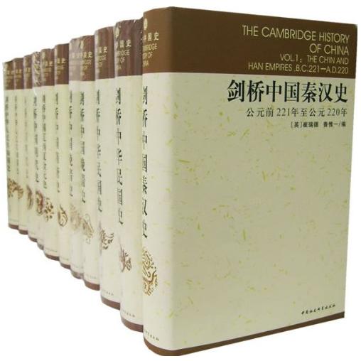 《剑桥中国史》（套装全11卷）+《朱自清散文》 +凑单品