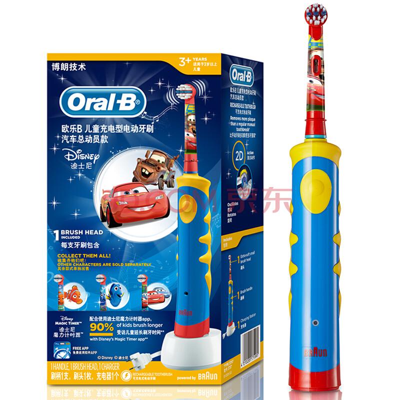 博朗欧乐B（Oralb）儿童电动牙刷充电式护齿2分钟音乐提醒儿童牙刷D10Kid汽车总动员（3岁以上适用）204元