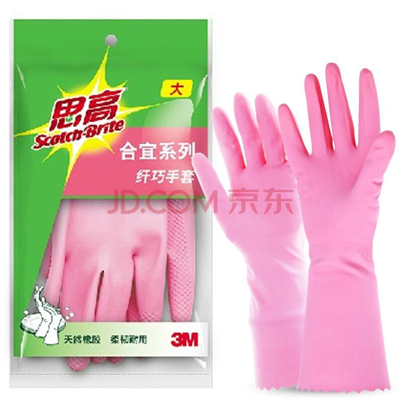 3M 纤巧家务手套 大号 橡胶手套 柔软粉色4.85元