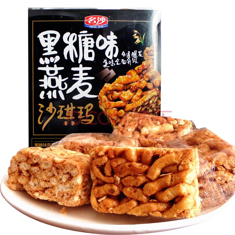 名沙沙琪玛 黑糖味燕麦零食糕点小吃休闲食品 500g/盒9.9元