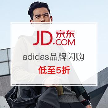 adidas官方旗舰店 品牌闪购