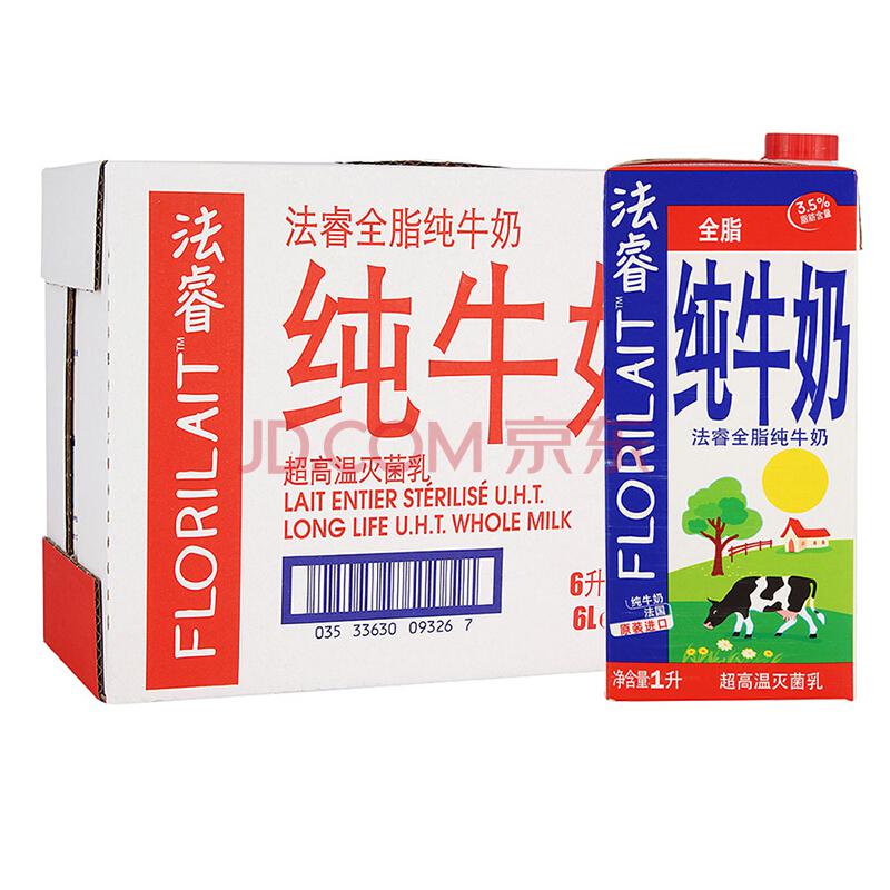 京东海外直采法国原装进口Florilait法睿全脂纯牛奶1L*6盒34元