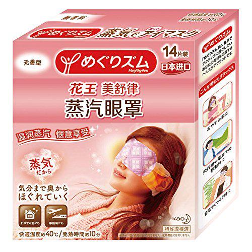 KAO日本花王 蒸汽眼罩-无香型14片装(进口)