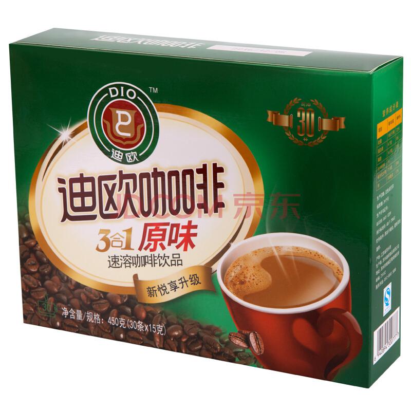 限地区：迪欧咖啡（DIO）原味速溶即溶咖啡饮品30条/盒450g 折合12.25元部分地区有货