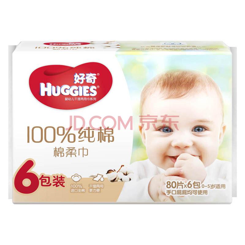 HUGGIES 好奇 婴儿棉柔巾非湿巾 80抽6包装 （干湿两用）