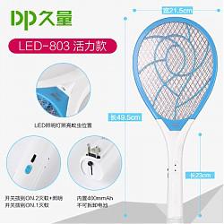 DP 久量 充电式电蚊拍苍蝇拍 带LED照明灯