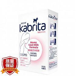 佳贝艾特（Kabrita）孕产妇 哺乳期 妈妈配方羊奶粉150克（荷兰原装进口）