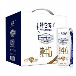 限重庆陕西：蒙牛 特仑苏 纯牛奶 250ml*16 礼盒装