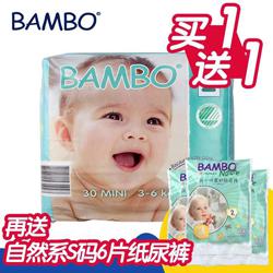 天猫 丹麦进口 BAMBO班博 2号宝宝纸尿裤30片*2包（赠S码6片）