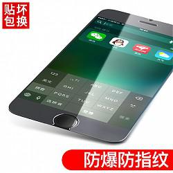 皇尚 苹果7/6s/6钢化膜 iPhone7/6s/6钢化膜 高清手机玻璃膜