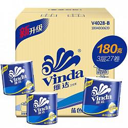 【京东超市】维达(Vinda) 卷纸 蓝色经典3层180g卫生纸*27卷(整箱销售)