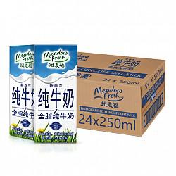 Meadow Fresh 纽麦福 全脂牛奶 250ml*24盒/箱