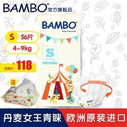 BAMBO 班博 宝宝纸尿裤 新生儿游乐系列 S号56片