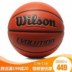 Wilson 威尔胜 Evolution WTB0516 7号篮球