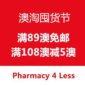 海淘精选： 囤年货：Pharmacy 4 Less中文官网 澳淘囤货节