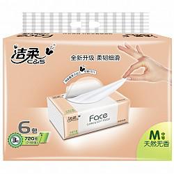 【京东超市】洁柔（C&S）纸巾Face柔韧系列3层120抽抽式面巾纸*6包(M号)天然无香