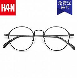 HAN HN42082 不锈钢圆框眼镜+1.56防蓝光镜片
