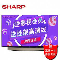 夏普（SHARP）LCD-70TX85A 70英寸 4K超高清网络智能液晶平板电视机分体机