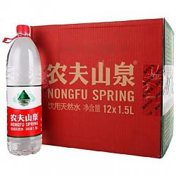 【苏宁超市】农夫山泉饮用天然水1.5L1*12瓶整箱 家庭用水 *2件