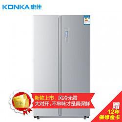 康佳（KONKA） BCD-556WEGX5S 风冷对开门冰箱 556升 双循环制冷 送12年保修金卡