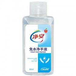 【苏宁超市】净安（cleafe）免水净手液 60ml /瓶