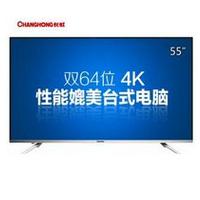 京东商城 移动端：CHANGHONG长虹 55U3C液晶电视55英寸