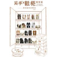 亚马逊中国 买手的鞋柜 夏季篇促销
