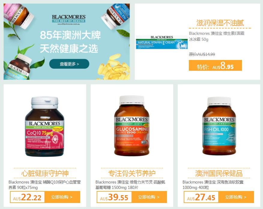 Pharmacy Online中文官网 保健个护专场