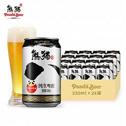 【京东超市】熊猫王（Panda King）啤酒 8度纯生 听罐装 330ml*24听整箱装