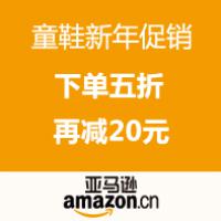 亚马逊中国 亚马逊中国 童鞋新年促销