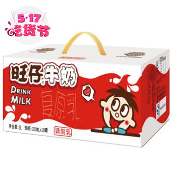 邮乐官方网站 旺仔牛奶 200ml*10盒