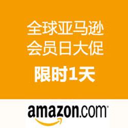 海淘精选：Amazon 亚马逊会员日来了！Prime day 全球亚马逊剁手不停！