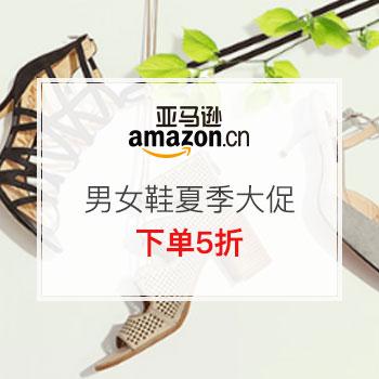 亚马逊中国 自营男女鞋夏季大促