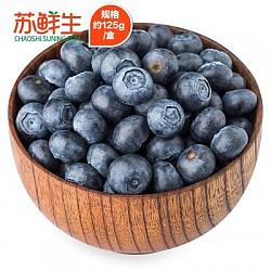 限地区：精选蓝莓2盒(约125g/盒)新 新鲜水果 *6件