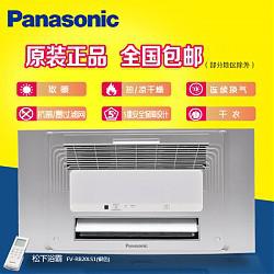 松下(Panasonic) 多功能风暖浴霸带照明纳米水离子异味感应换气冷热干燥干衣抽湿换气浴霸