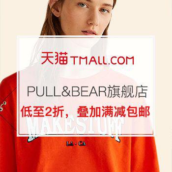 PULL&BEAR旗舰店