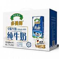 【京东超市】德国进口 多美鲜（SUKI）全脂牛奶 1L*6 礼盒 *2件