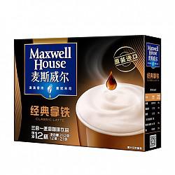 【京东超市】麦斯威尔经典拿铁咖啡12条（252克/盒）+凑单品