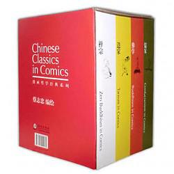 《蔡志忠漫画哲学经典系列》（套装共8册、赠线装笔记本）+《小和尚的白粥馆》