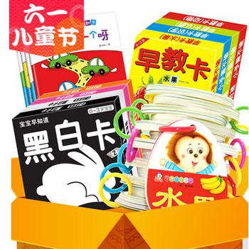 苏宁易购 【儿童节】多种宝宝早教卡套装全24册