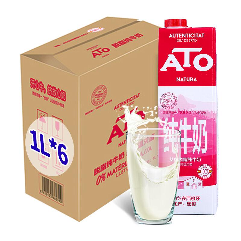京东商城 ATO艾多 超高温灭菌脱脂纯牛奶 1L*6盒