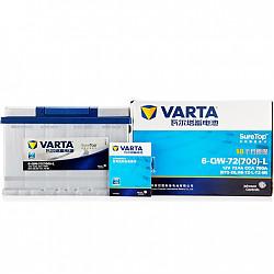 瓦尔塔(VARTA)汽车电瓶蓄电池蓝标072-20 12V 雪铁龙C5 以旧换新 上门安装