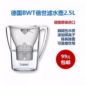 德国BWT倍世净水壶（1壶1芯） 2.5L