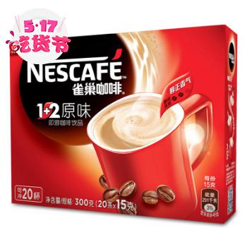 京东商城 Nestle雀巢 咖啡1+2原味 20条 300g