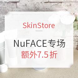 SkinStore 精选NuFACE美容仪专场
