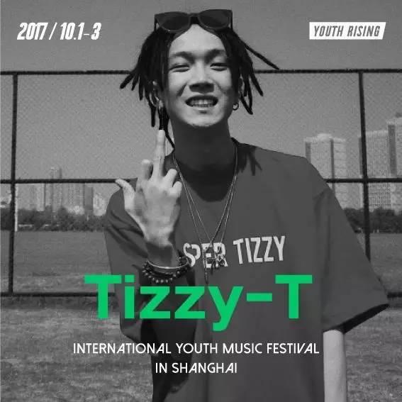 来呀上海国际青年音乐节(Tizzy-T Bridge 满舒克 TY )  上海站