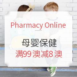 Pharmacy Online中文官网 精选母婴保健 开学季促销