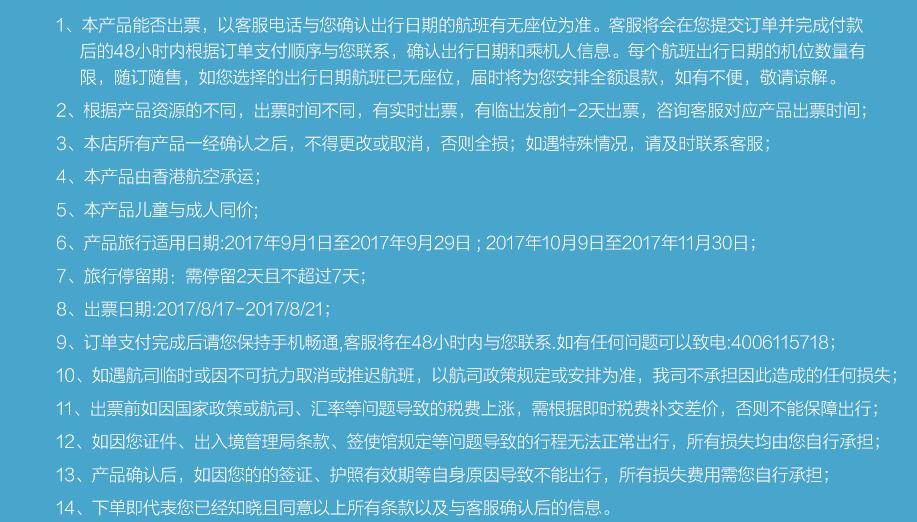 香港航空 北京/天津-香港往返含税机票
