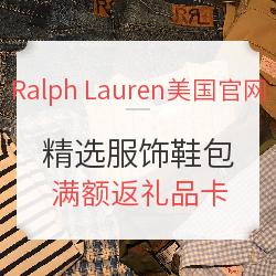 Ralph Lauren美国官网 精选服饰鞋包促销