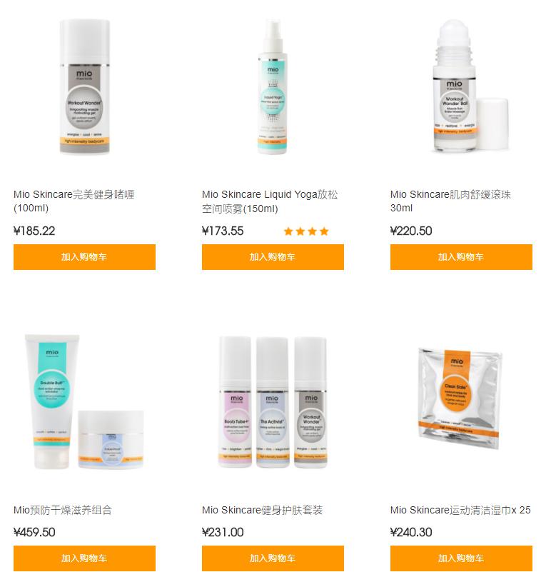  Mio Skincare中国官方商城 精选 Mama Mio、Mio 系列身体护理专场